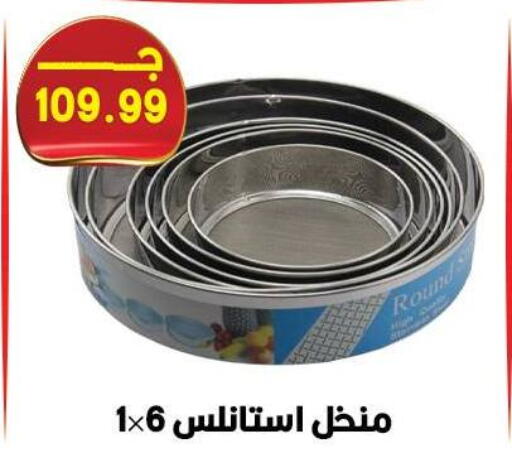 available at هايبر القدس in Egypt - القاهرة