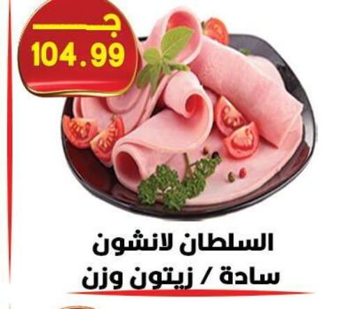 available at هايبر القدس in Egypt - القاهرة