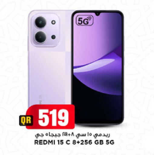 available at مرزا هايبرماركت in قطر - الدوحة