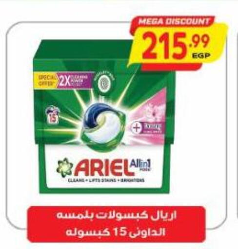 available at Al Hussieny Super Market in Egypt - Cairo