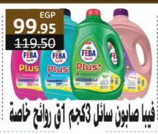 available at Flamingo Hyper Market in Egypt - Cairo