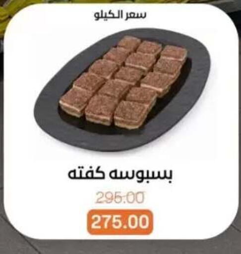 available at بيت الجملة in Egypt - القاهرة