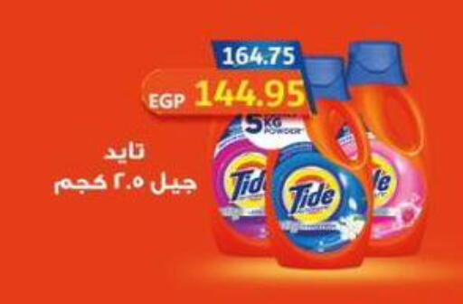 available at Flamingo Hyper Market in Egypt - Cairo