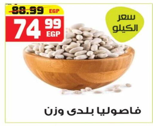 available at هايبر موسى in Egypt - القاهرة