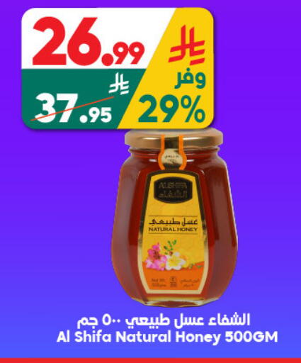 available at الدكان in مملكة العربية السعودية, السعودية, سعودية - جدة