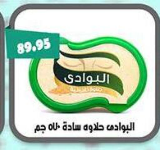 available at Abu Saleh Dairy Market in Egypt - Cairo