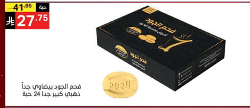 available at نوري سوبر ماركت‎ in مملكة العربية السعودية, السعودية, سعودية - مكة المكرمة