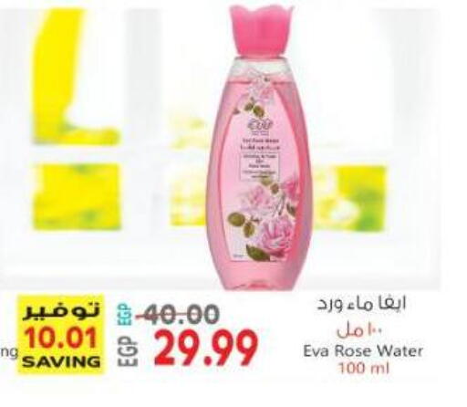 available at Al Hussieny Super Market in Egypt - Cairo