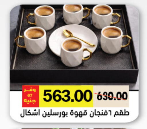 available at Royal House in Egypt - Cairo