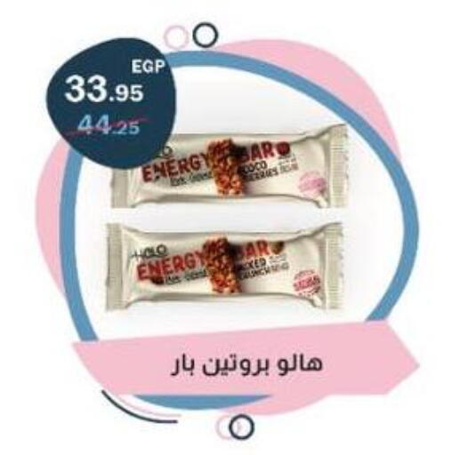 available at فلامنجو هايبرماركت in Egypt - القاهرة