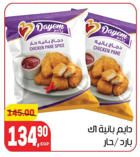 available at Hyper El Mansoura Shobra in Egypt - Cairo