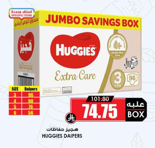 available at Prime Supermarket in KSA, Saudi Arabia, Saudi - Al-Kharj