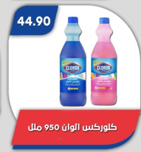 available at Bassem Market in Egypt - Cairo