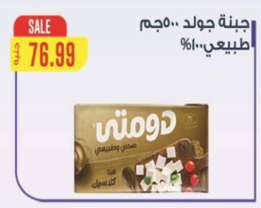 available at Al Hussieny Super Market in Egypt - Cairo
