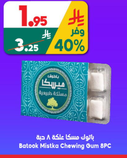 available at الدكان in مملكة العربية السعودية, السعودية, سعودية - جدة
