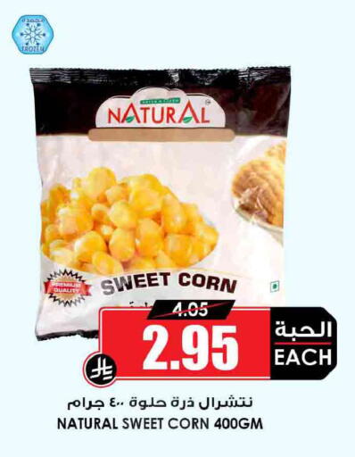 available at أسواق النخبة in مملكة العربية السعودية, السعودية, سعودية - سكاكا
