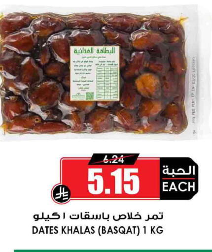 available at أسواق النخبة in مملكة العربية السعودية, السعودية, سعودية - رفحاء