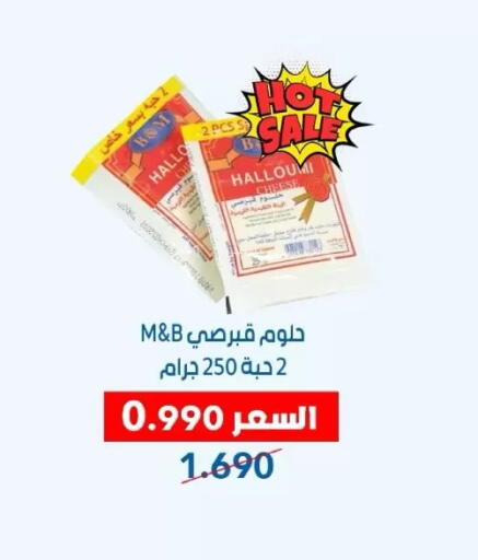 available at Dahiyat Abdullah Al Salem and Mansourieh Cooperative Society in Kuwait - Jahra Governorate