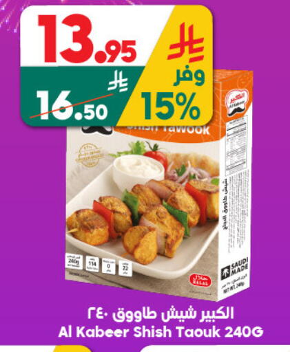 available at الدكان in مملكة العربية السعودية, السعودية, سعودية - جدة