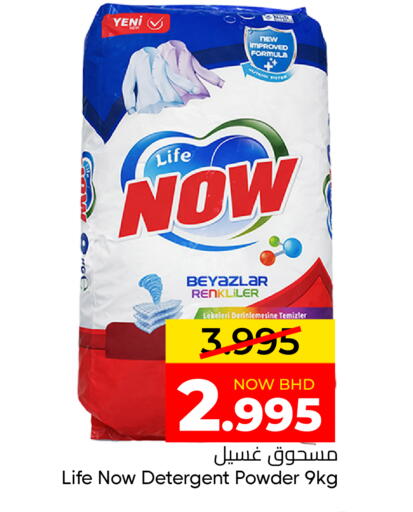 available at مركز دي تو دي للتخفيضات in البحرين