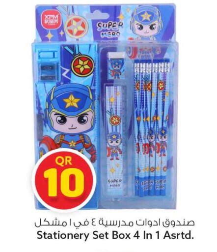 available at Safari Hypermarket in Qatar - Al Rayyan