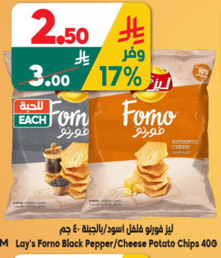 Pepper Potato available at الدكان in مملكة العربية السعودية, السعودية, سعودية - جدة