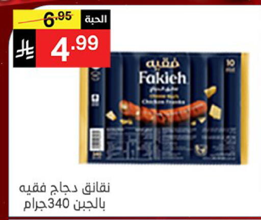 available at نوري سوبر ماركت‎ in مملكة العربية السعودية, السعودية, سعودية - مكة المكرمة