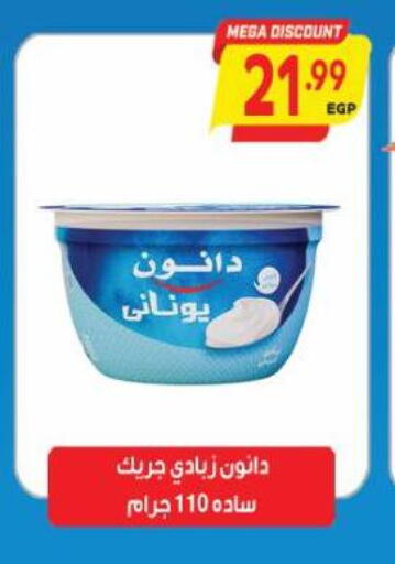 available at Al Hussieny Super Market in Egypt - Cairo