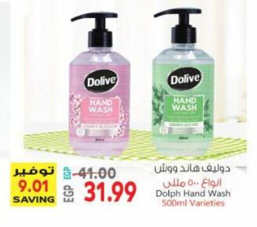 available at Al Hussieny Super Market in Egypt - Cairo