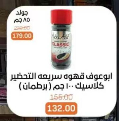 available at بيت الجملة in Egypt - القاهرة