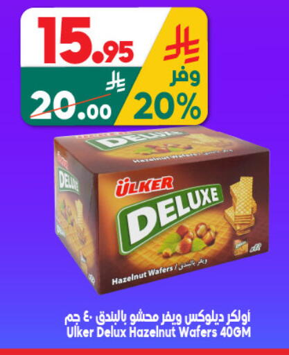 available at الدكان in مملكة العربية السعودية, السعودية, سعودية - جدة