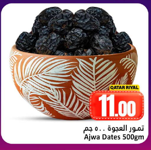 available at Dana Hypermarket in Qatar - Umm Salal