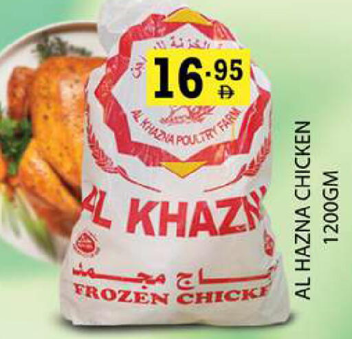 available at زين مارت سوبرماركت in الإمارات العربية المتحدة , الامارات - رَأْس ٱلْخَيْمَة
