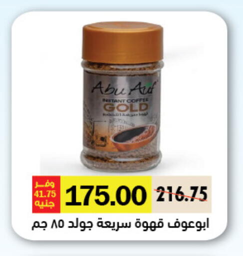 available at Royal House in Egypt - Cairo