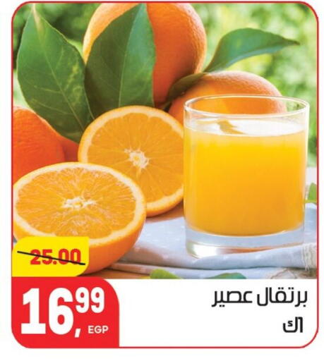 available at هايبر المنصورة in Egypt - القاهرة
