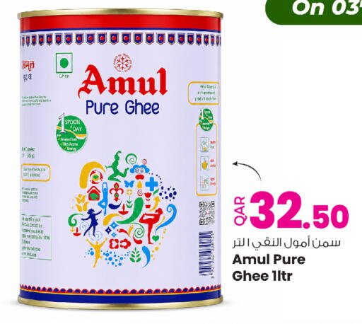 available at Ansar Gallery in Qatar - Al Daayen