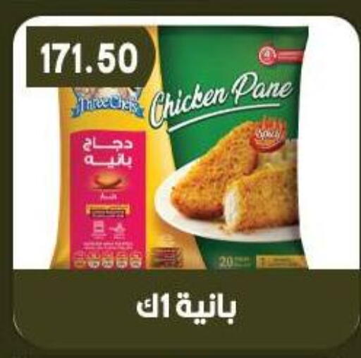 available at هايبر القدس in Egypt - القاهرة