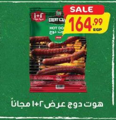 available at Al Hussieny Super Market in Egypt - Cairo