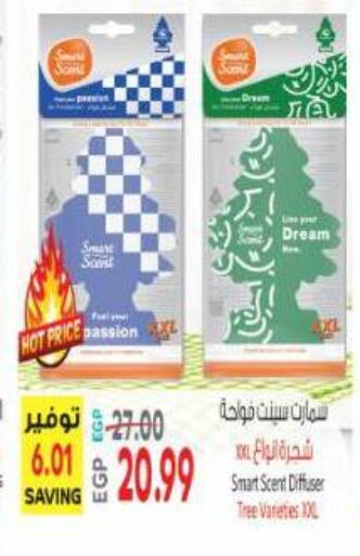 available at Al Hussieny Super Market in Egypt - القاهرة