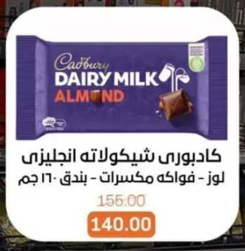available at بيت الجملة in Egypt - القاهرة