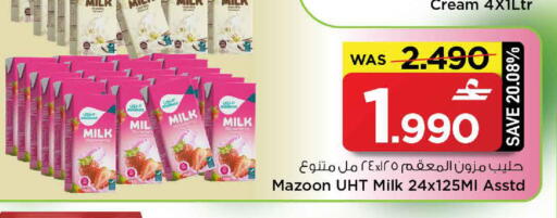 available at مارك & سايف in عُمان - مسقط‎