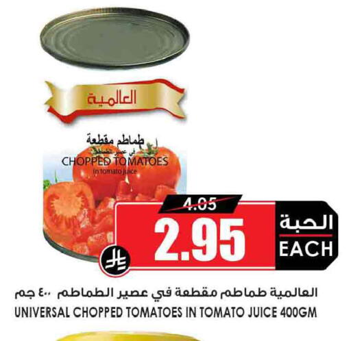 Tomato available at أسواق النخبة in مملكة العربية السعودية, السعودية, سعودية - المنطقة الشرقية
