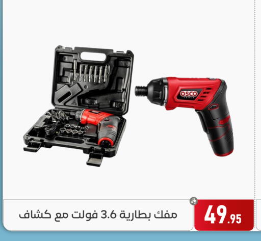 available at Family Discount in KSA, Saudi Arabia, Saudi - Dammam