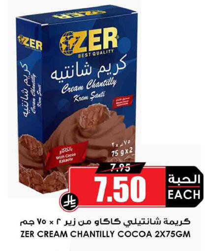 available at Prime Supermarket in KSA, Saudi Arabia, Saudi - Jeddah