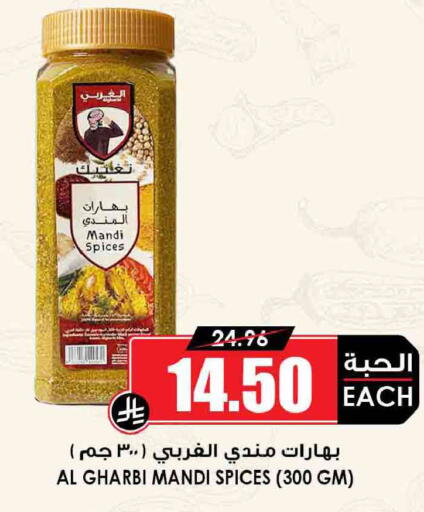 available at أسواق النخبة in مملكة العربية السعودية, السعودية, سعودية - سكاكا