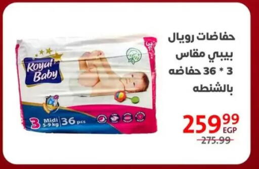 available at داون تاون العرب  in Egypt - القاهرة