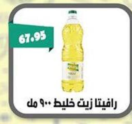 available at Abu Saleh Dairy Market in Egypt - Cairo