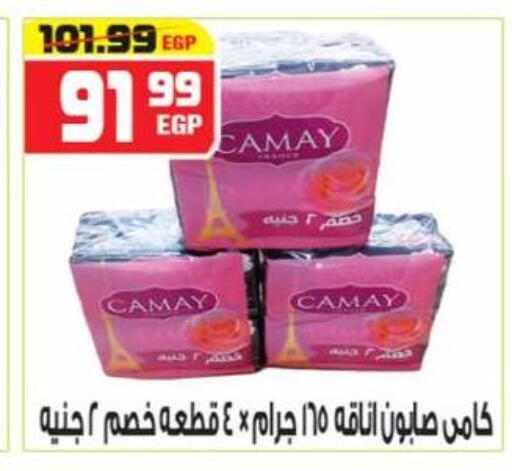 available at Hyper Mousa in Egypt - Cairo
