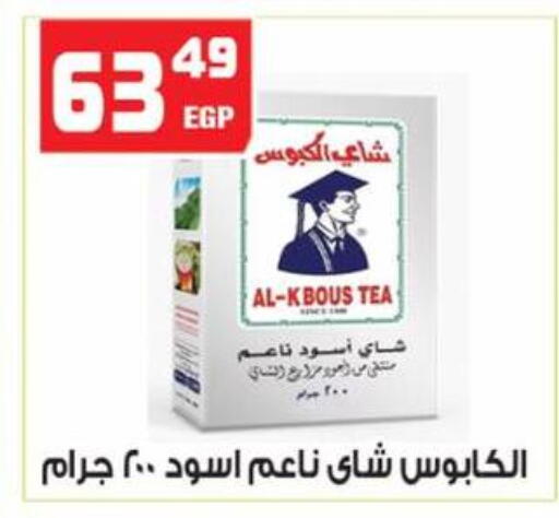 available at هايبر موسى in Egypt - القاهرة