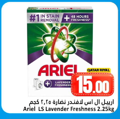available at Dana Hypermarket in Qatar - Umm Salal